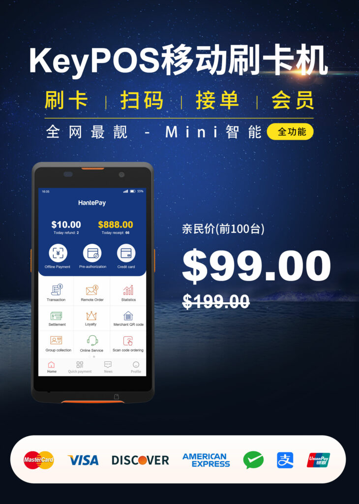 KeyPos-P2mini移动刷卡机